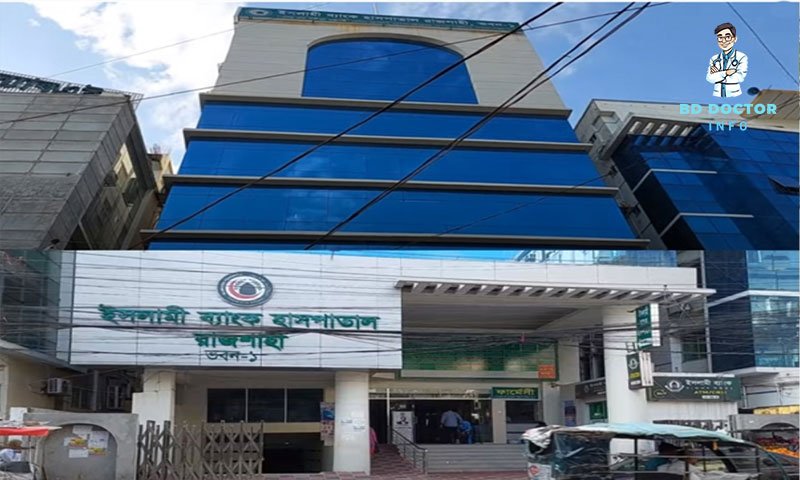 রাজশাহী ইসলামী ব্যাংক হাসপাতাল ডাক্তার তালিকা