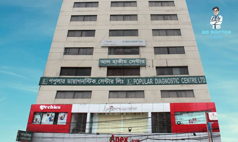 পপুলার ডায়াগনস্টিক সেন্টার নারায়ণগঞ্জ