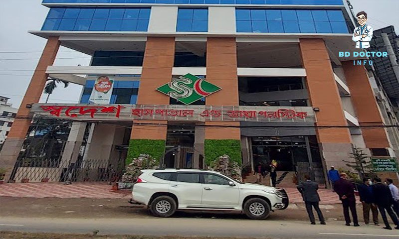 স্বদেশ হাসপাতাল ময়মনসিংহ