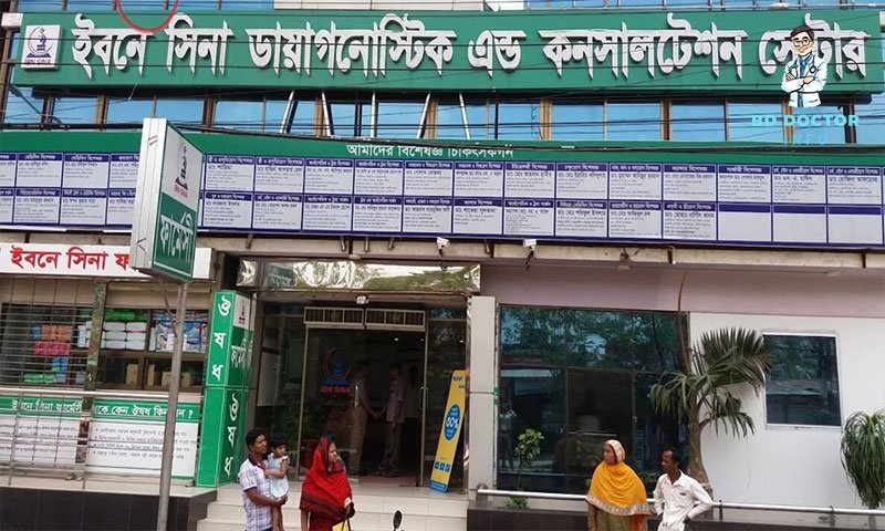 ইবনে সিনা ডায়াগনস্টিক সেন্টার বগুড়া ডাক্তারের তালিকা