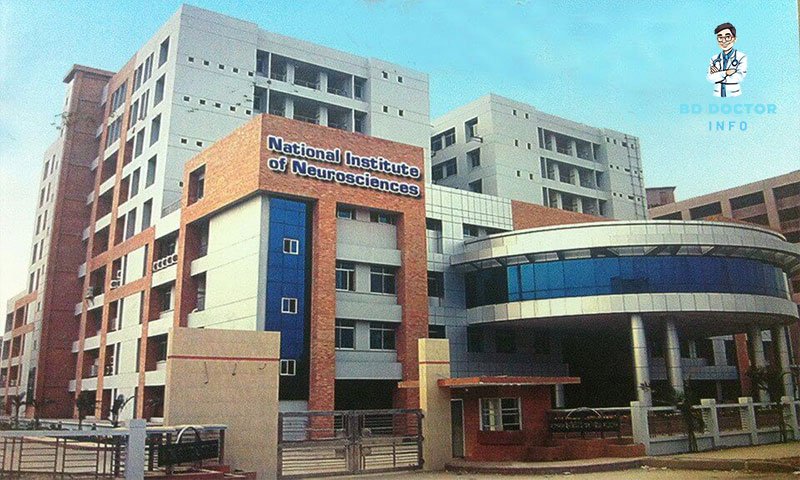 নিউরোসায়েন্স হাসপাতাল ঢাকা ডাক্তারের তালিকা