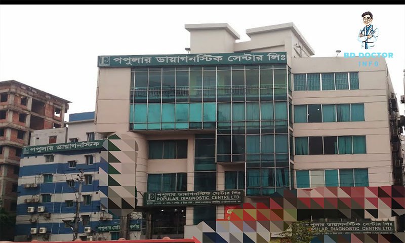 পপুলার ডায়াগনস্টিক সেন্টার উত্তরা ডাক্তারের তালিকা