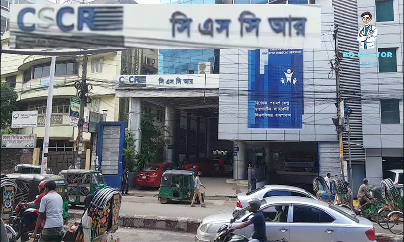 সিএসসিআর হাসপাতাল চট্টগ্রাম সকল ডাক্তারের তালিকা