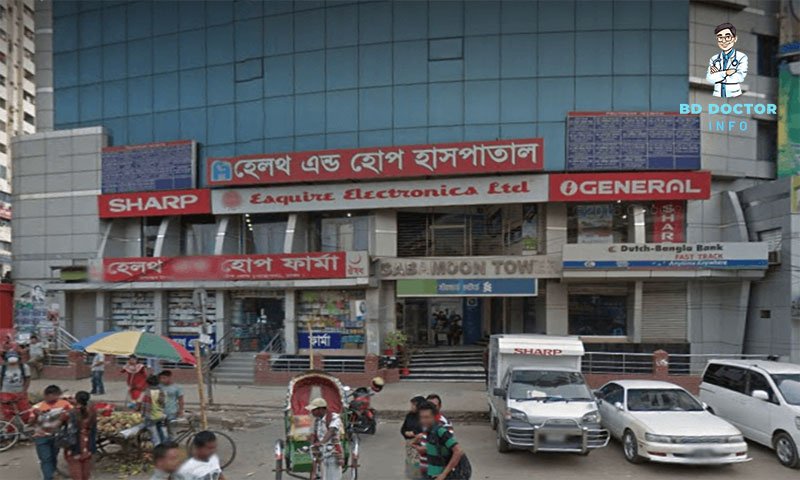 হেলথ অ্যান্ড হোপ হাসপাতাল ঢাকা ডাক্তারের তালিকা