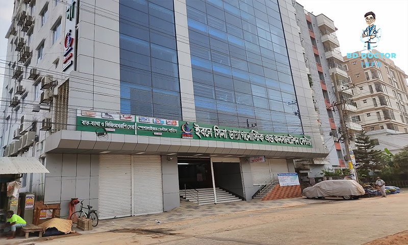 ইবনে সিনা ডায়াগনস্টিক সেন্টার কুমিল্লা 