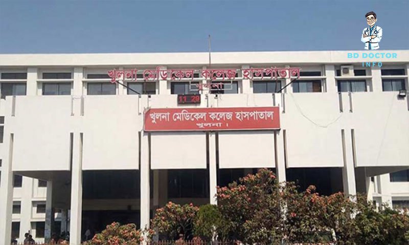 খুলনা মেডিকেল কলেজ হাসপাতাল ডাক্তারের তালিকা