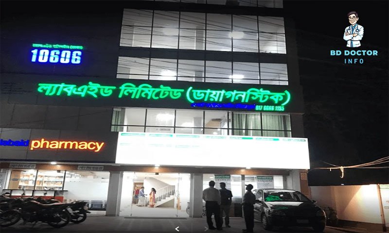 ল্যাবএইড ডায়াগনস্টিক সেন্টার দিনাজপুর