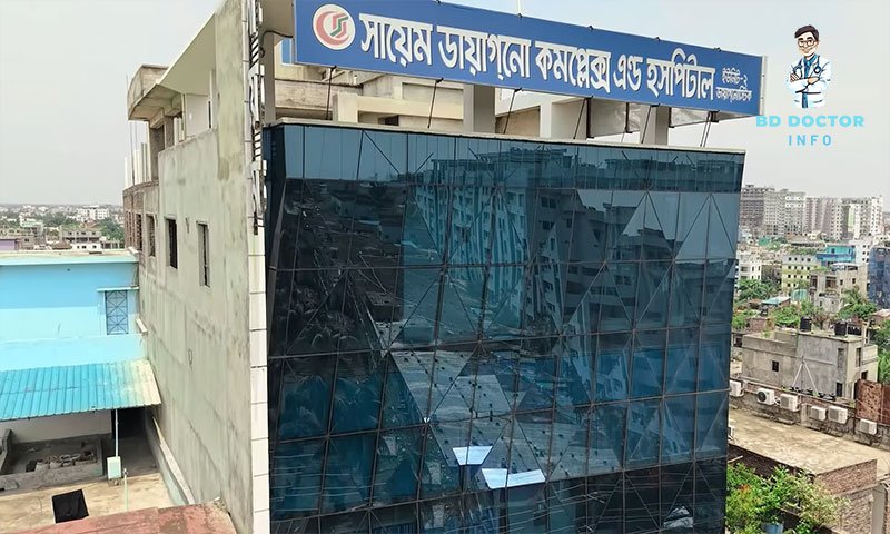 সায়েম ডায়াগনো কমপ্লেক্স ও হাসপাতাল ময়মনসিংহ ডাক্তারের তালিকা