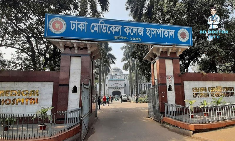 ঢাকা মেডিকেল কলেজ হাসপাতাল ডাক্তারের তালিকা